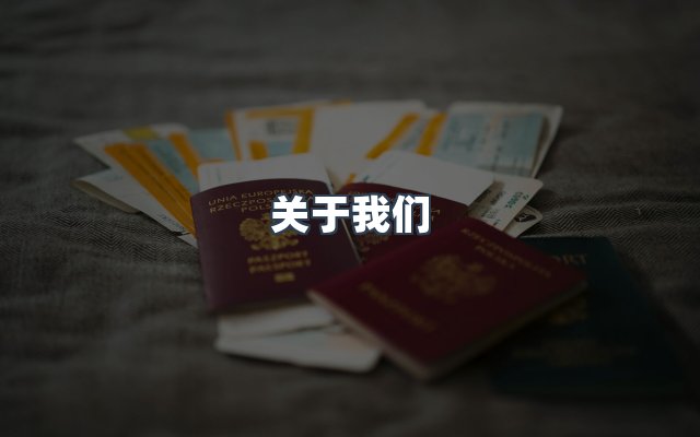 团队合作